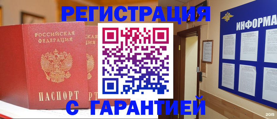 прописка для военкомата в Владивостоке