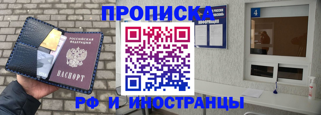 временная регистрация собственник в Владивостоке