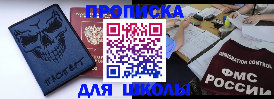 временная регистрация в квартире в Владивостоке