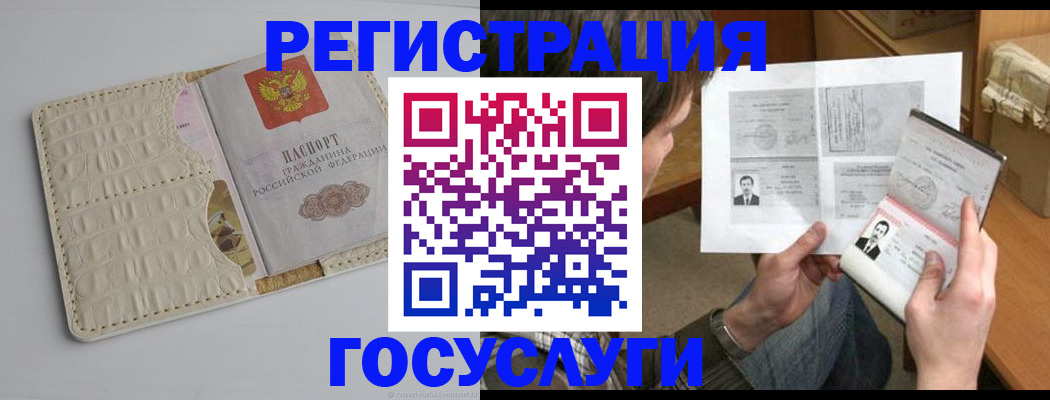 прописка ребенка в Владивостоке